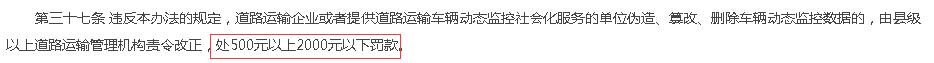 日前，交通运输部、公安部、应急管理部颁布《关于修改〈道路运输车辆动态监督管理办法〉的决定》（交通运输部、公安部、应急管理部令2022年第10号），自公布之日起施行。道路运输车辆动态监督管理办法》根据本决定作相应修正，重新发布。