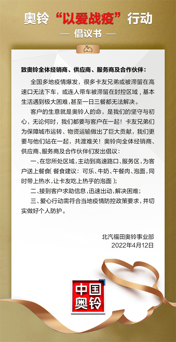 在疫情时期，公路运输是保障民生、生产物资正常供应的关键环节。货车司机在促进经济发展和社会稳定的同时，也成为了疫情中的弱势群体。2022年全国多地疫情反弹，这为卡友的日常运营受到很大冲击，多地城市针对疫情采取交通管制，不少卡友经历了被交警劝返等遭遇，有的卡友更是面临有家无法回被困高速数天的局面，甚至连休息、吃住都成了问题。