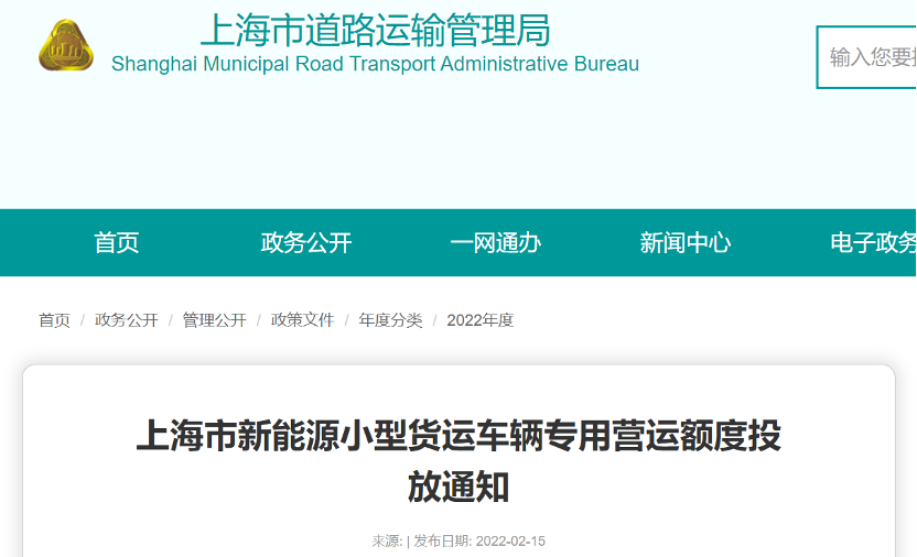 【
 原创】2022年，商用车市场几乎不被所有人看好，但是2022年的新能源商用车市场却几乎被所有人看好，尤其新能源物流车，更是成为了一季度的市场风口，不仅销量大涨，全国多地还出台相关政策助推新能源物流车的发展。