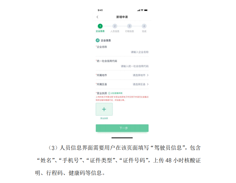 为统筹做好货运物流疫情防控和保通保畅工作，有力促进产业链供应链持续稳定，决定自2022年4月23日0时起，正式启用全国统一式样的重点物资运输车辆电子通行证（以下简称通行证）。现将有关事项通告如下：