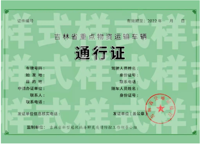 【
 原创】疫情下，要实现货运物流的畅通，重点物资运输车辆通行证的全国互认是重中之重。