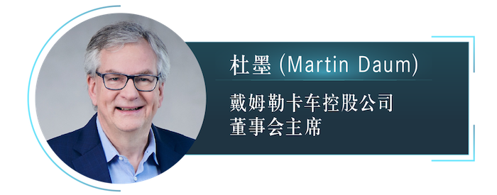 戴姆勒卡车持续引领行业，与旗下独立子公司Torc Robotics （Torc）一道，坚持推进配备关键冗余安全系统的SAE 4级（L4）自动驾驶卡车的开发。双方坚信将在2030年内让自动驾驶卡车技术成为现实，并实现其商业化。