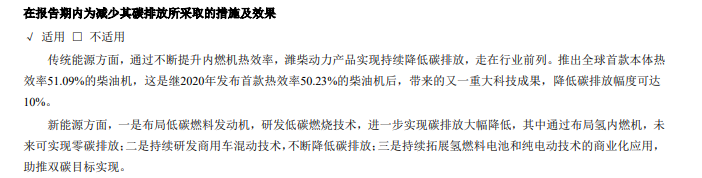 【
 原创】在“双碳”目标的推动下，商用车行业和内燃机行业正面临着巨大变革。