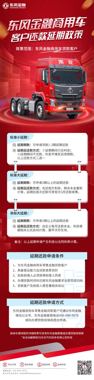 近日，国务院总理在云南考察时，进一步强调了高效统筹疫情防控和经济社会发展，期间还就异地年检、货运不畅、油价高涨、贷款等直接关乎卡友们切实利益等问题，与卡车司机进行了亲切深入沟通，并承诺要帮卡友们一起渡过难关。