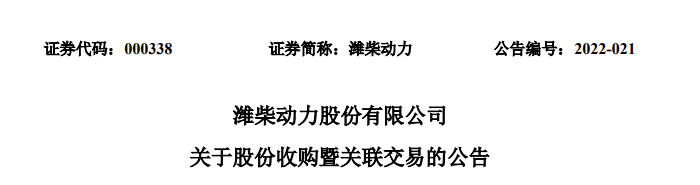 潍柴11.png