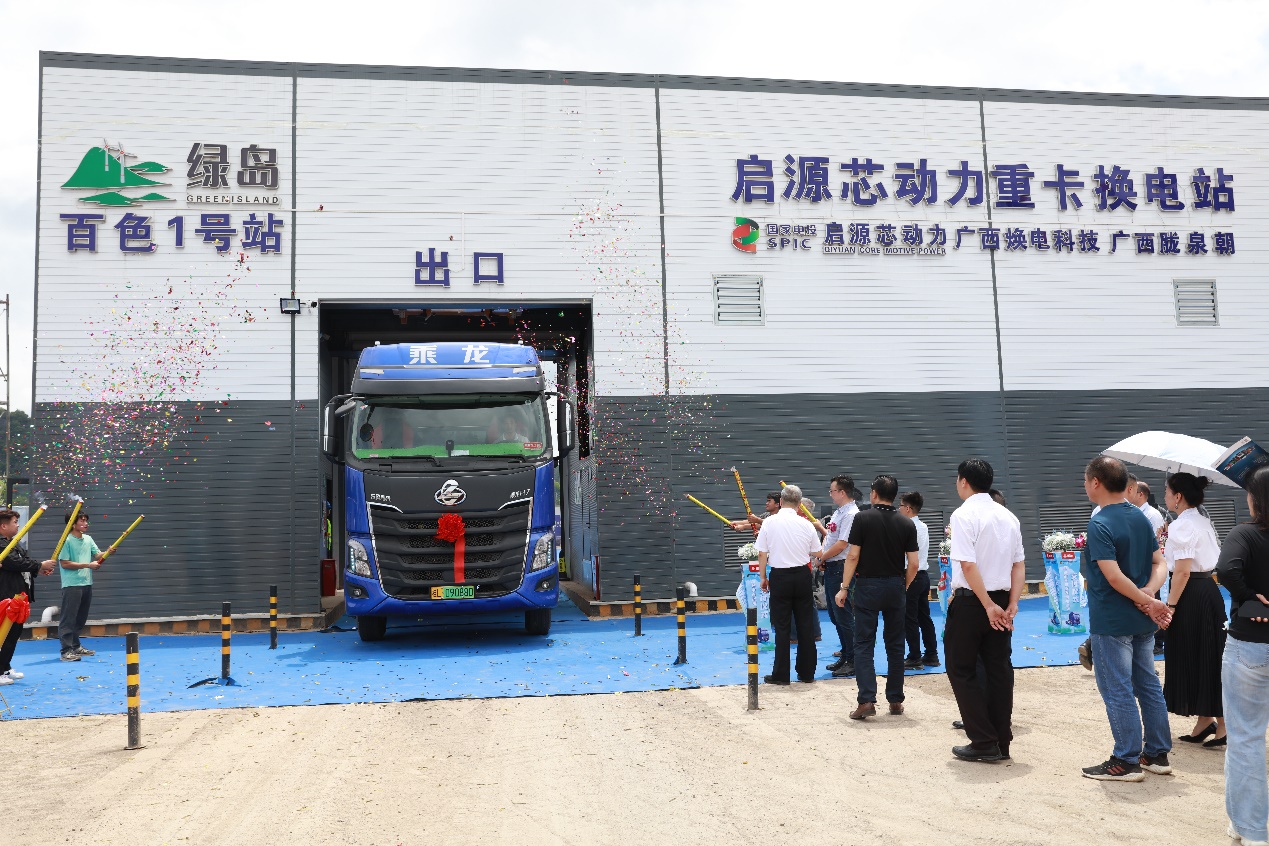 6月24日，百色市首批乘龙换电重卡交付暨换电站投运仪式在广西百色举行。在广西自治区、百色市、柳州市政府领导与华银铝业、国家电投、胧泉朝运输等领导嘉宾的共同见证下，东风柳汽乘龙将首批换电重卡交付胧泉朝运输，为华银铝业提供零碳绿能运输方案，助力百色绿色铝业的发展。同时，东风柳汽与国家电投举行战略合作签署仪式，双方将发挥各自优势，在新能源领域深度合作，推动国家“双碳”战略的实施。