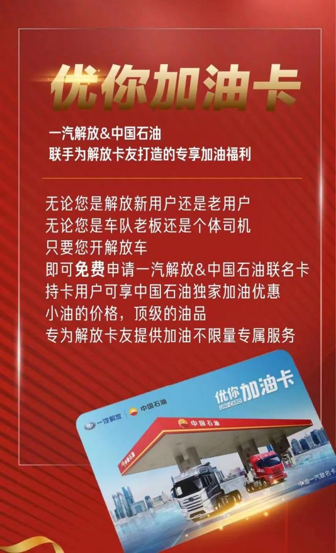 别人加油心疼钱包，在河北同顺加油却省下大笔钞票，差距如此之大？全因一张小小的加油卡。