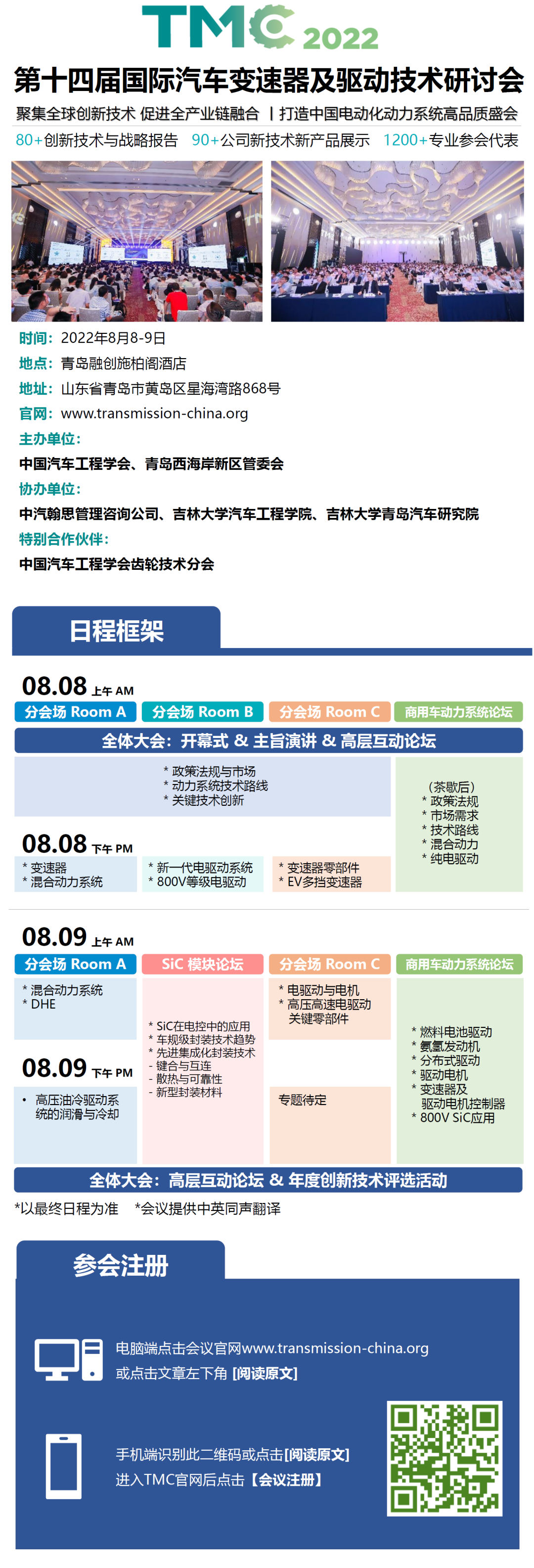 随着三阶段燃油限值及国六排放法规的全面实施，我国商用车行业面临严峻的节能减排压力，混合动力技术是商用车应对日趋加严的排放、油耗法规的有效措施之一。