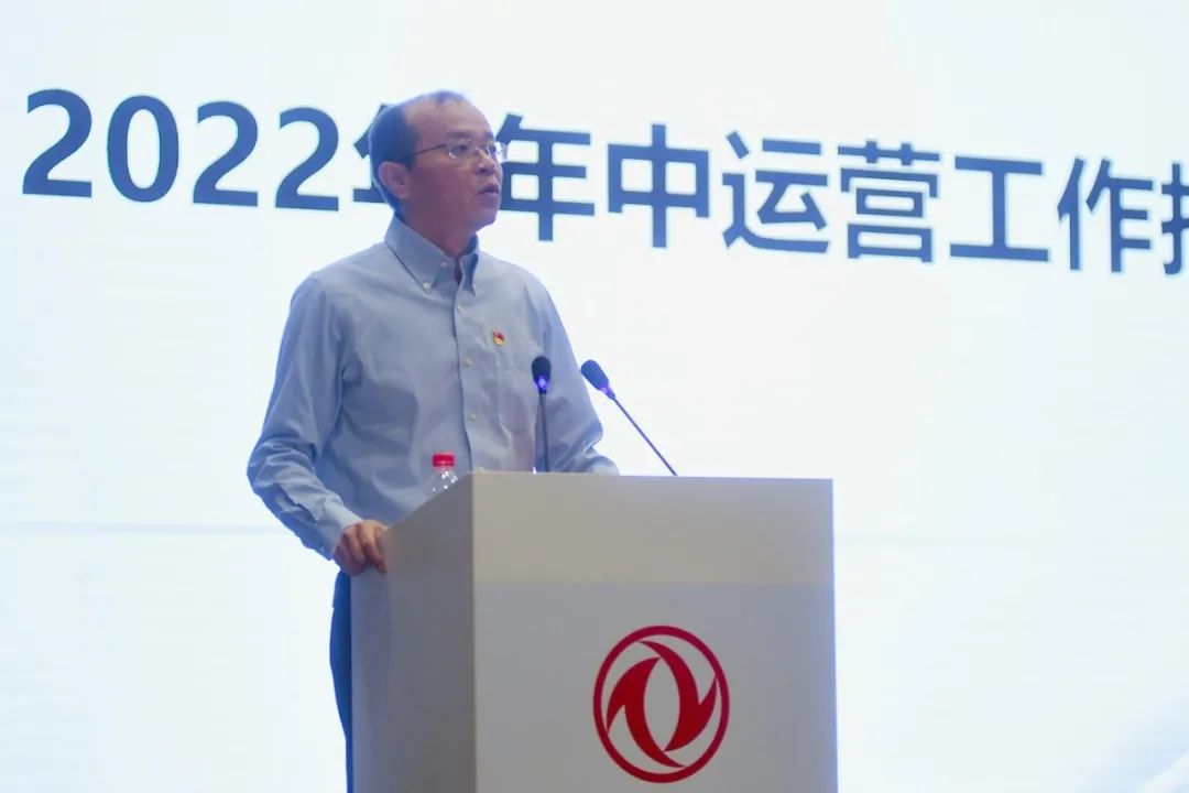 7月18日，东风商用车有限公司召开2022年年中工作会，贯彻落实集团党委系列会议精神和年中工作会要求，总结上半年工作，分析研判形势，安排部署下半年重点工作，动员全体干部员工上下同欲、奋力赶超，奋发有为夺取全年目标，以实际行动迎接党的二十大胜利召开。