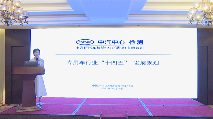 2022年7月19日，《中国商用汽车产业发展报告（2022）》发布会暨中国商用汽车产业发展研讨会在北京成功召开。