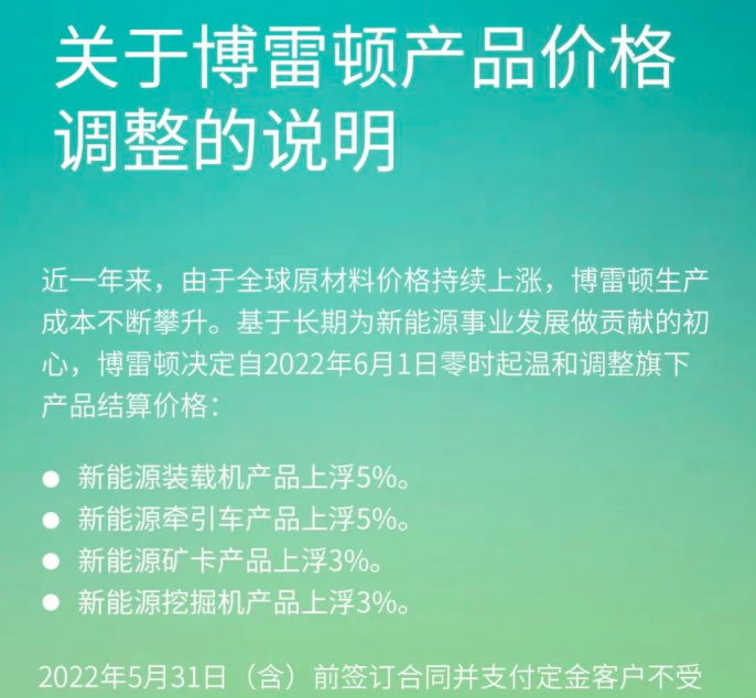 【
 原创】一起来回顾一下博雷顿在2022年上半年取得了怎样的成绩？