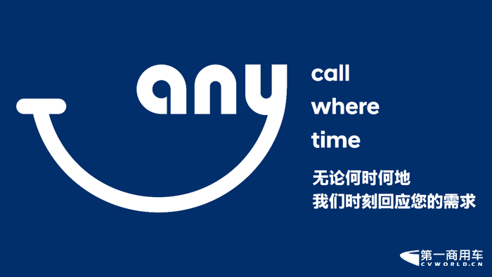 2022年8月23日，现代商用车“用爱关怀 用心服务”客户关怀2.0战略发布会在成都隆重召开。