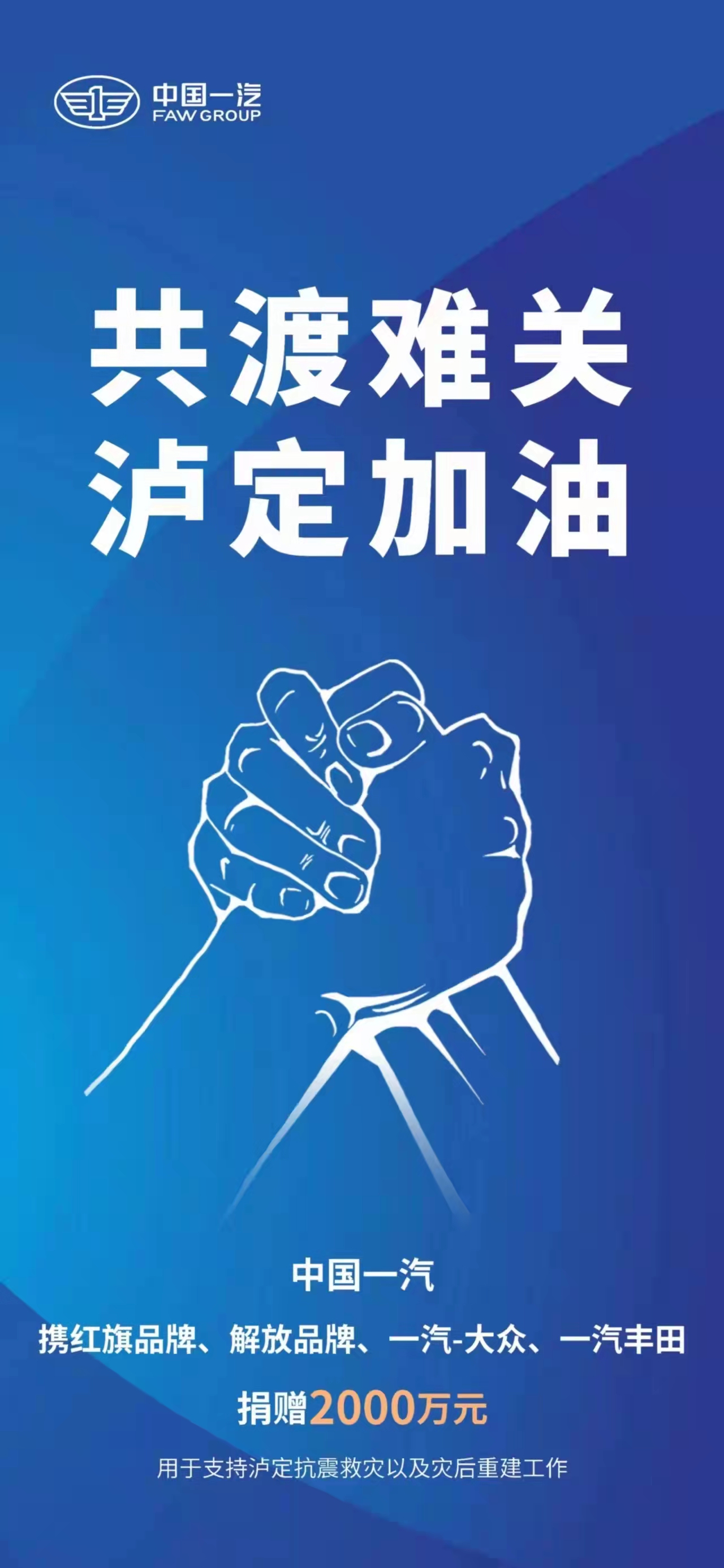 近日，四川甘孜州泸定县突发6.8级地震，已造成重大人员伤亡和财产损失。据悉，甘孜州余震不断，基础设施受损严重，多处道路因边坡垮塌、飞石导致断道。当地的情况时刻牵动着全国人民的心。