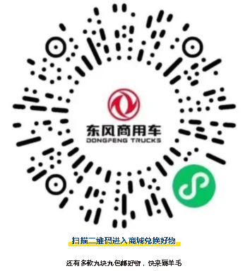 东风商用车将于2022年10月1日-10月31日开启“东风金秋超级购车节”钜惠活动，更多特价车型、更多优惠福利，只等你来领！