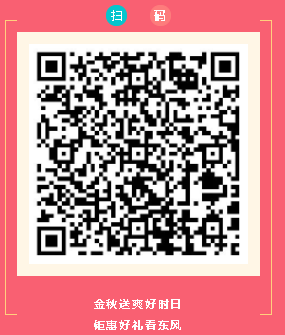 东风商用车将于2022年10月1日-10月31日开启“东风金秋超级购车节”钜惠活动，更多特价车型、更多优惠福利，只等你来领！