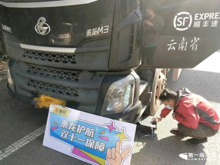 乘龙卡车3.jpg