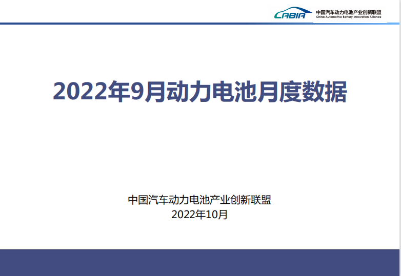 2020-2022年，我国动力电池装车量规模逐年大幅上升，市场前景巨大。