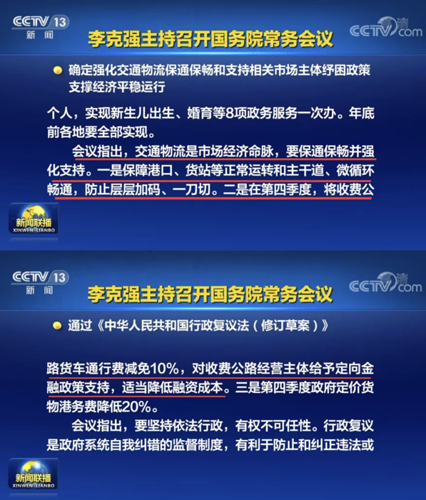 【
 原创】在即将到来的11月，具体有哪些与商用车相关的新规将要实施？各地区政策法规又有何调整？