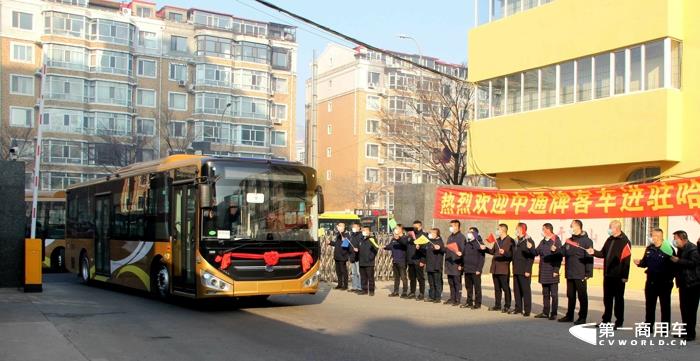 11月7日，新一批中通新N系纯电动城市
正式交付哈尔滨交通集团公共交通有限公司