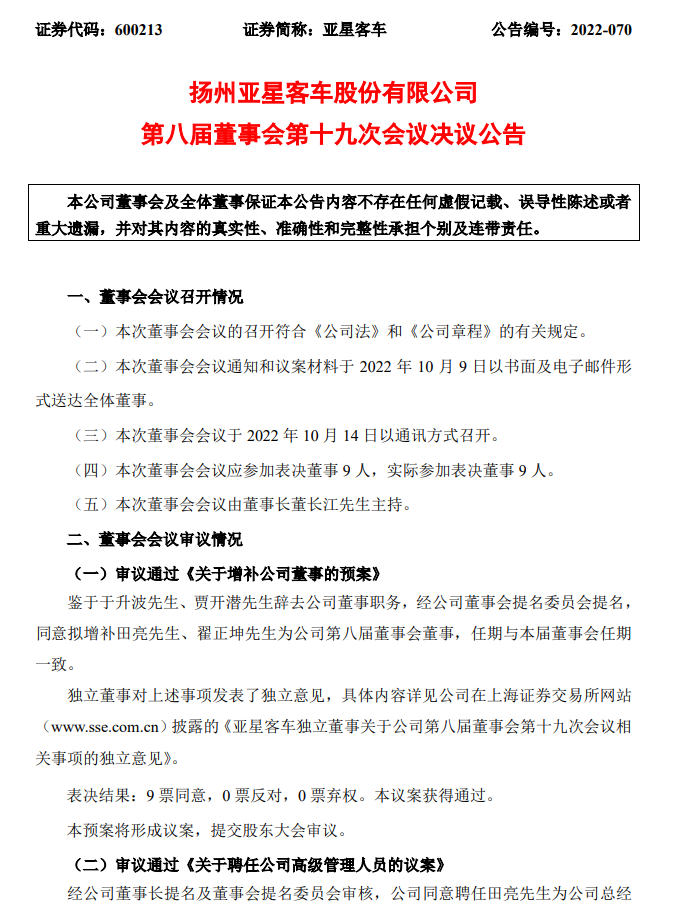 【
 原创】进入今年四季度以来，商用车行业又开启了一波高层管理人员的人事变动，多家商用车企业“换帅”的消息可谓“此起彼伏”。