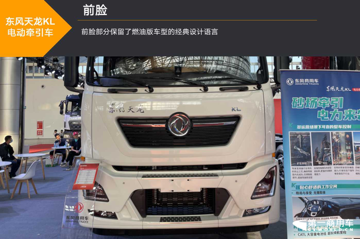 东风新款电动牵引车3.png