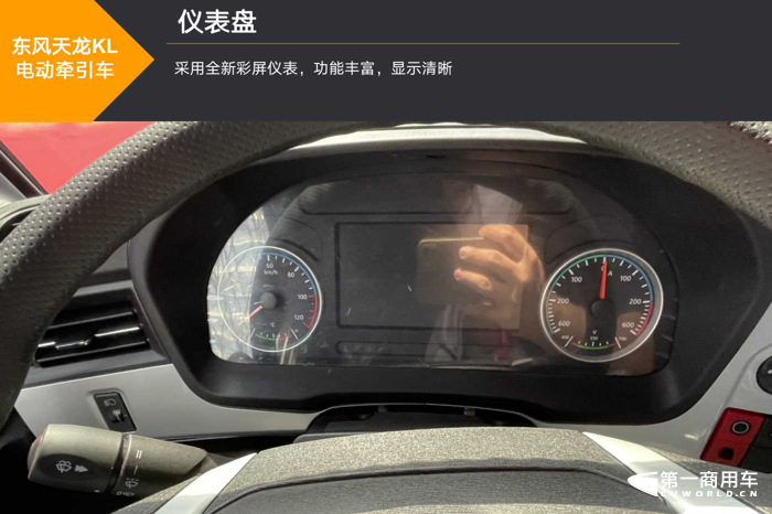 东风新款电动牵引车7.png