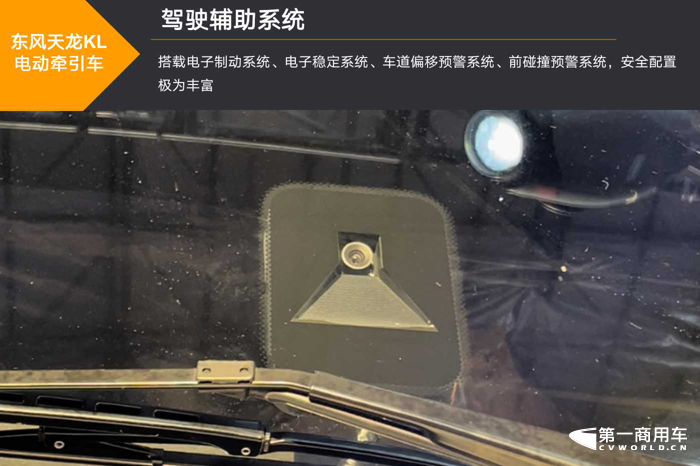 东风新款电动牵引车12.png