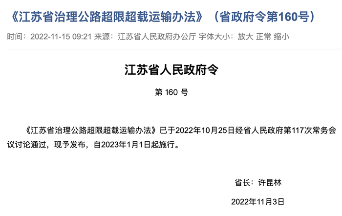 【
 原创】2022年即将结束，新能源汽车补贴、货车通行费减免、推进电子证照互认等政策进入收尾阶段。而随着逐渐恶化的疫情防控形势，在即将到来的12月，商用车市场又将面临新一轮的挑战。