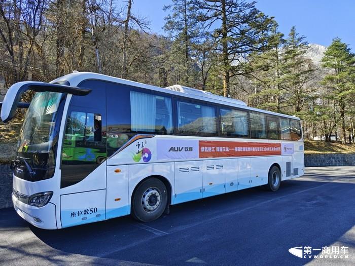 近日，全球首批氢燃料电池
高海拔测试项目在云南玉龙雪山景区进行，福田欧辉氢燃料电池
成功登顶3400米的玉龙雪山并完成所有测试项目。