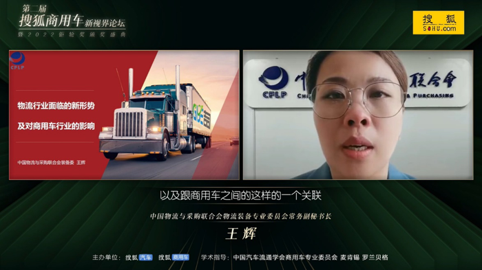 第二届搜狐商用车6.png