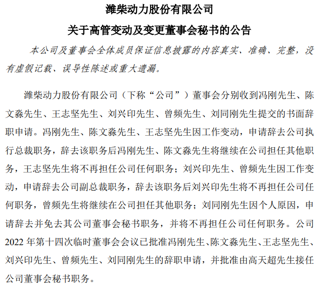 【
 原创】在刚过去的一年里，中国重汽、潍柴动力、福田汽车、江淮汽车、斯堪尼亚等国内外主流商用车企业都对高层管理人员进行了人事调整。那么，这些“新帅”的到来，会给这些商用车企业乃至整个行业带来怎样的新气象呢？下面，我们一起来看看吧！