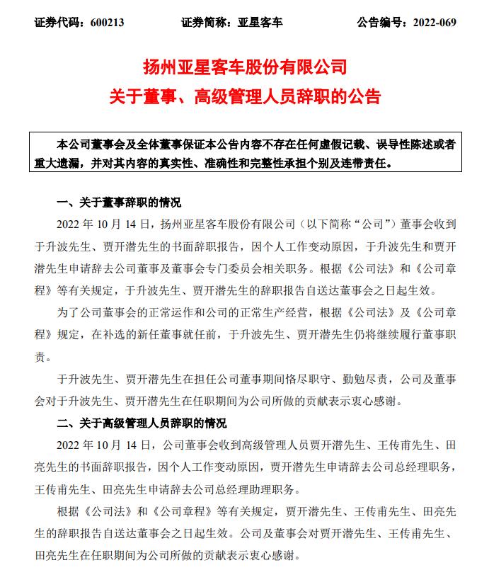 【
 原创】在刚过去的一年里，中国重汽、潍柴动力、福田汽车、江淮汽车、斯堪尼亚等国内外主流商用车企业都对高层管理人员进行了人事调整。那么，这些“新帅”的到来，会给这些商用车企业乃至整个行业带来怎样的新气象呢？下面，我们一起来看看吧！