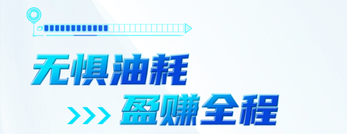 子母车是降本增效的“黄金车型”。