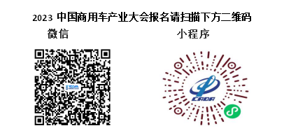 近日，记者从中国汽车流通协会获得消息，由其主办的2023中国商用车产业大会（China Commercial Vehicles Industry Assembly，CCVIA）将于2023年2月24日在江苏省南京市召开