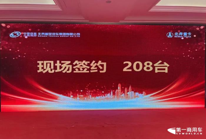 北奔重汽召开2023年南部大区商务年会13.jpg