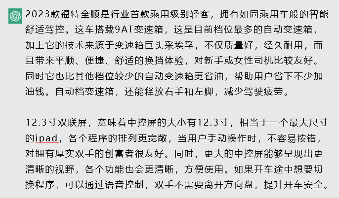 最近大家都在讨论ChatGPT的“人性化”，和它聊过天的人都说只有你想不到，没有它办不到，周鸿袆也大赞ChatGPT已达大学生水平。这样一位无所不知的“全能选手”，对于买车又懂多少？