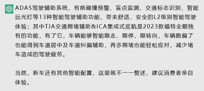 最近大家都在讨论ChatGPT的“人性化”，和它聊过天的人都说只有你想不到，没有它办不到，周鸿袆也大赞ChatGPT已达大学生水平。这样一位无所不知的“全能选手”，对于买车又懂多少？