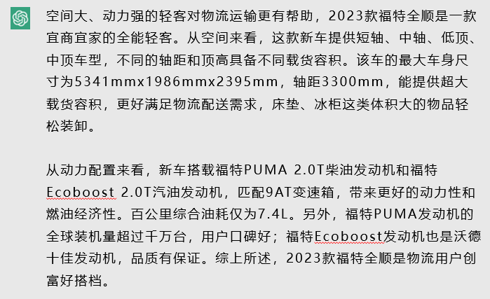 最近大家都在讨论ChatGPT的“人性化”，和它聊过天的人都说只有你想不到，没有它办不到，周鸿袆也大赞ChatGPT已达大学生水平。这样一位无所不知的“全能选手”，对于买车又懂多少？