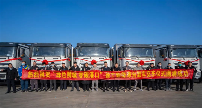 在中国煤运第一大港——黄骅港，徐工新能源汽车正以精卫填海般的意志，踏浪码头、演绎磅礴。