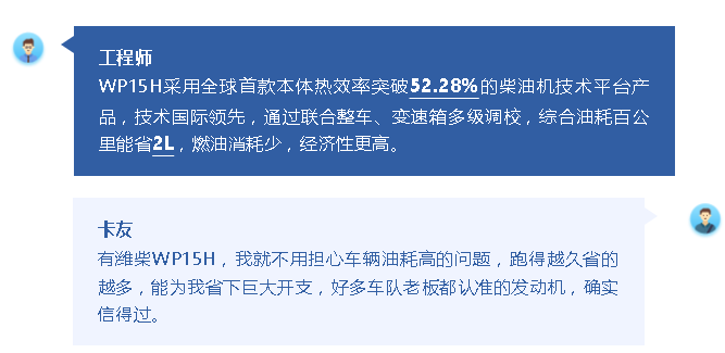 近年来，随着物流行业愈发追求高效运输，大马力重卡应时而生，成为市场新宠。以扭矩大、排量大为核心优势的大马力发动机，也成为高效、安全、可靠运输的利器。