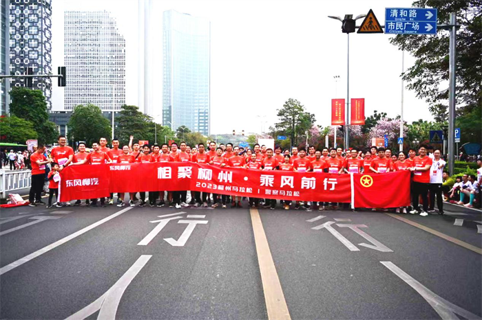 作为柳州本土自主品牌，乘龙全程助阵首届柳州马拉松，与每位奔跑者一起协力向外界传递积极健康、享受生活的宗旨，一起见证激情与健康交织，为赛事关注者奉上更多精彩瞬间。