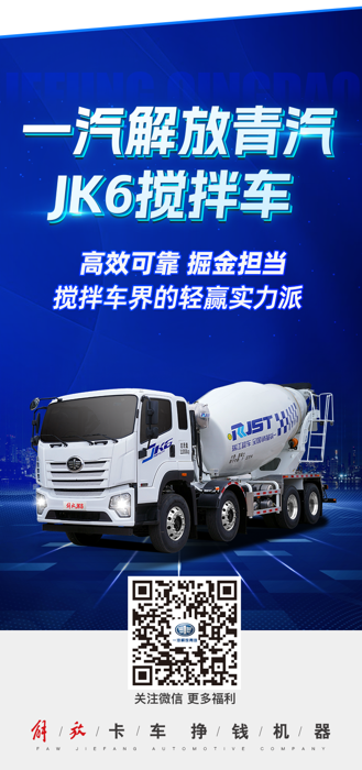 活动外场展出两辆JK6载货车。