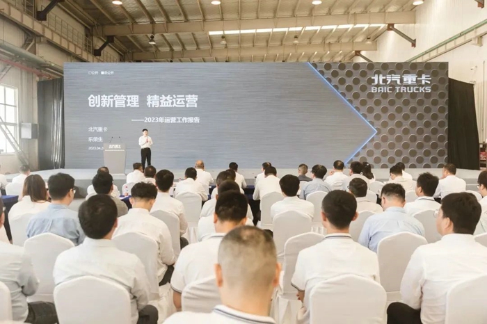 4月20日，北汽重卡召开2023年经济工作会，简要总结项目建设期的成绩和不足，围绕“创新驱动、数字赋能、精益运营”三大核心全面启动公司运营工作，吹响北汽重卡追梦人向企业高质量发展目标奋斗的号角。