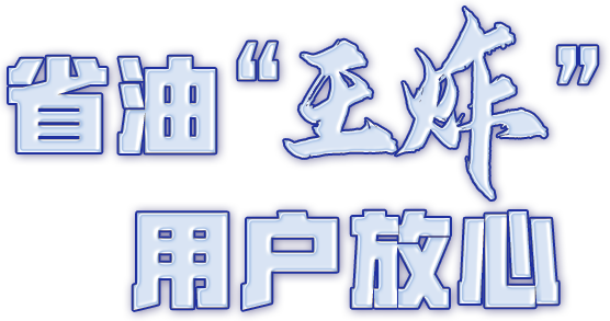 4月22日，第二届中国物流运输行业“金蜂盛典”在北京人民日报社隆重举行，解放动力荣获“卡车兄弟信赖品牌”，奥威年型机荣获动力链系统组“卡车兄弟信赖产品”称号。