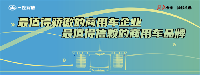 5月1-2日，以“向峰行”为主题的“5.2卡友节”主会场活动在安徽合肥举行。作为一年一度货车司机的专属节日，活动吸引了数以千计的卡友，一汽解放携诸多“福利”向公路运输劳动者致敬！