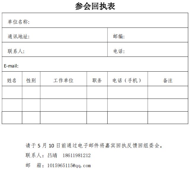 为深入落实《交通强国建设纲要》《“十四五”交通领域科技创新规划》要求，进一步推进交通运输清洁低碳转型，加快新能源、智能化、数字化交通装备推广应用，交通运输部科学研究院与中国公路学会
分会、中国公路学会城市交通分会等单位将在2023道路运输车辆展期间组织召开“2023绿色智慧城市交通研讨会”。