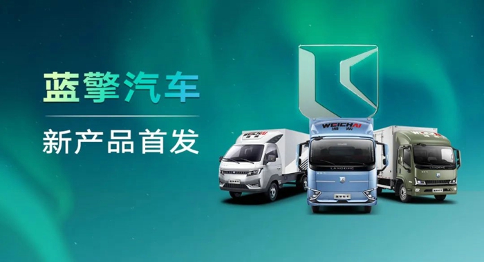 潍柴新能源蓝擎汽车5月15日将重磅发布2.jpg