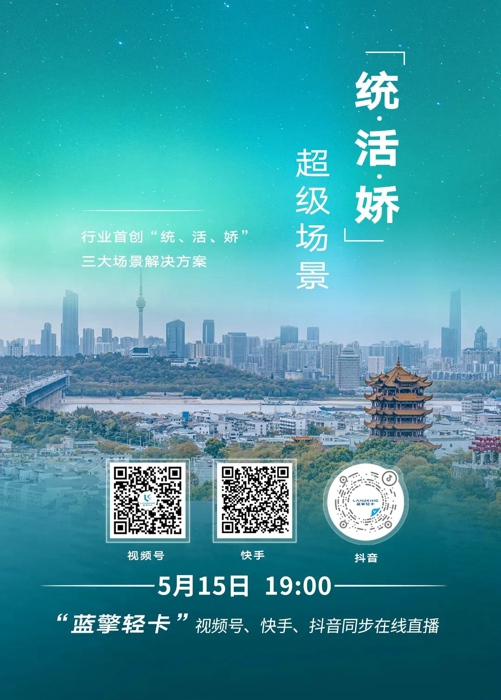 九天开出一成都，万户千门入画图。5月15日天府之国成都将迎来“蓝擎之夜”，潍柴新能源商用车及蓝擎汽车将进行战略发布，共建新能源商用车新生态，更有五大看点值得期待。   