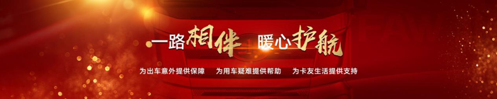 在中国，有这么一个特殊群体。他们常年离家在外，日以继夜地往返于一座又一座城市，他们保障着生产、生活所需物资的供给，是城市、乡村有效运转不可或缺的部分，他们的名字被统称为“卡车司机”。