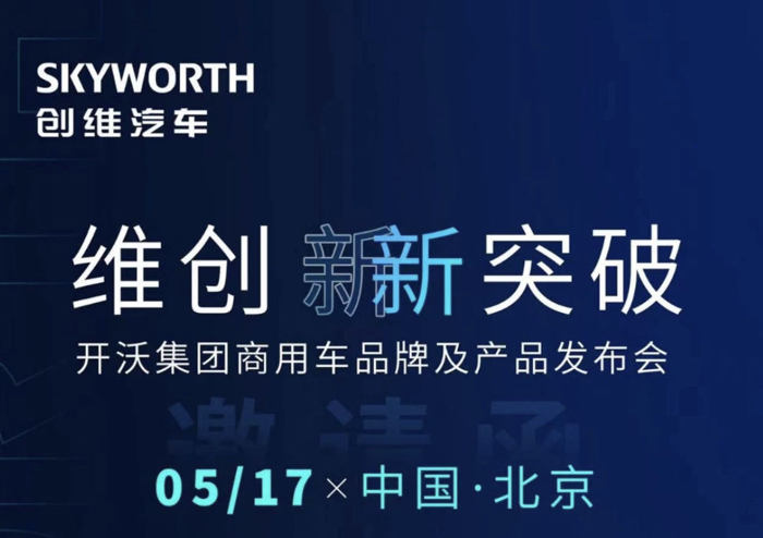 【
 原创】5月17日，北京国际道路运输车辆展即将正式拉开帷幕。本届北京国际道路运输车辆展以“智能低碳，推动道路运输产业绿色发展”为主题，聚焦碳达峰、碳中和以及绿色环保等核心发展理念，全方位展示来自道路运输装备制造及零部件产业的数十家企业在新能源化、智能化、数字化、轻量化等领域的最新成果。